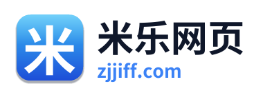 米乐网页